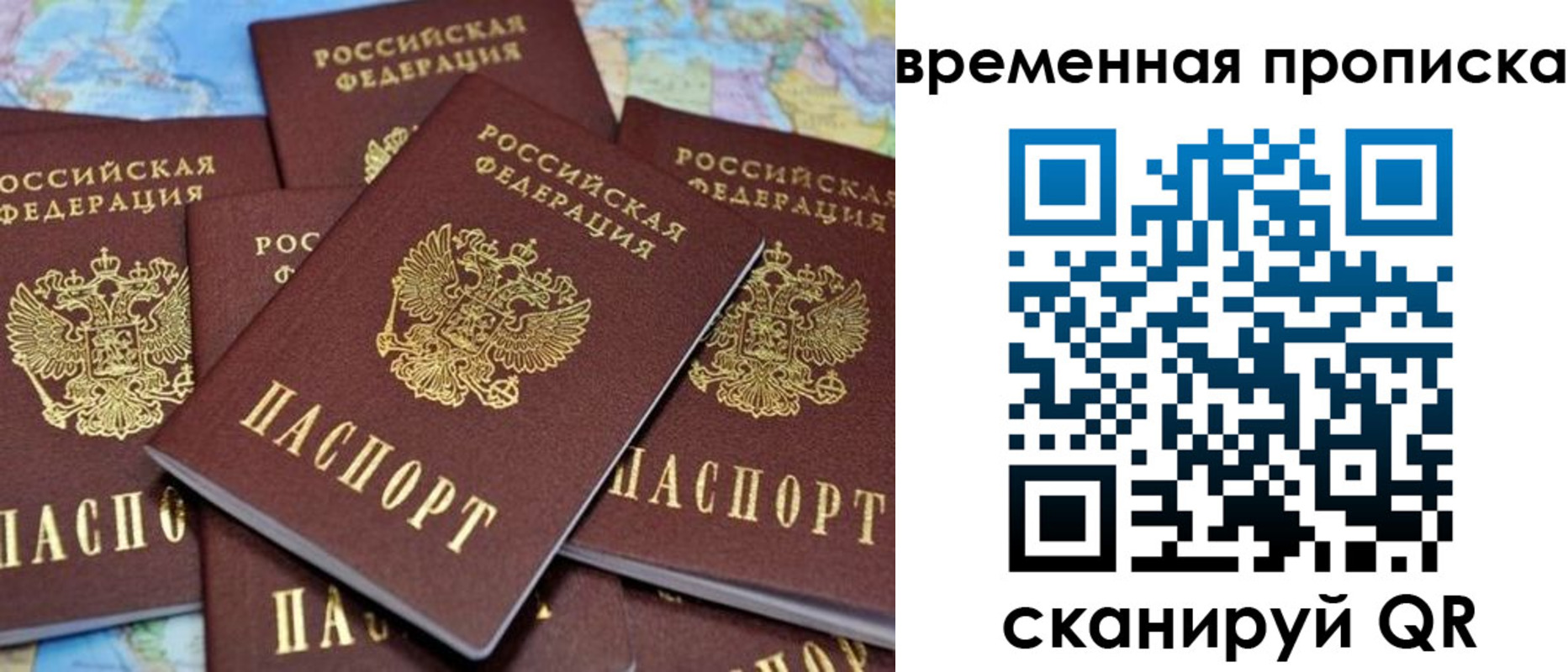временная регистрация собственник в Константиновске